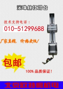 滾珠絲杠滑臺模組 直線滑臺42 57步進電機滑臺 歐特利機電廠家直銷
