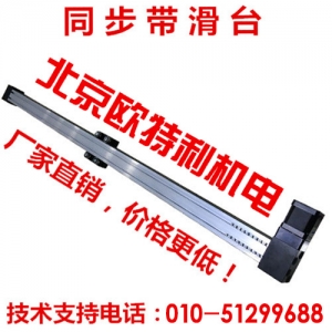 同步帶滑臺,直線、高速滑臺模組42/57步進電機，歐特利機電廠家直銷